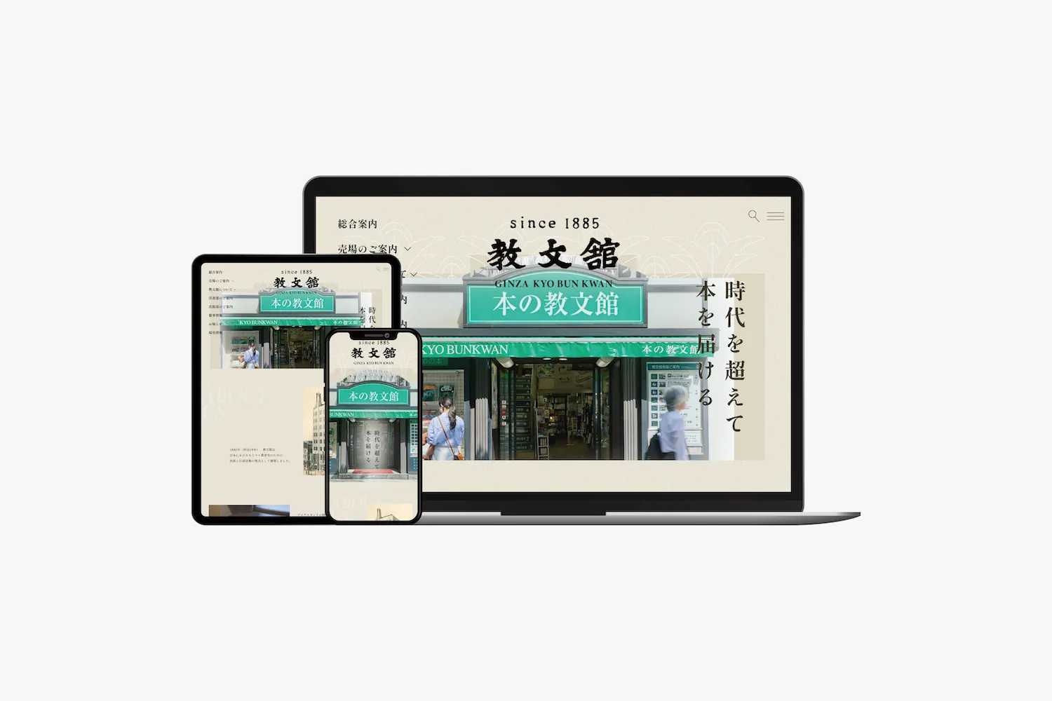 出版社コーポレートサイトリニューアル