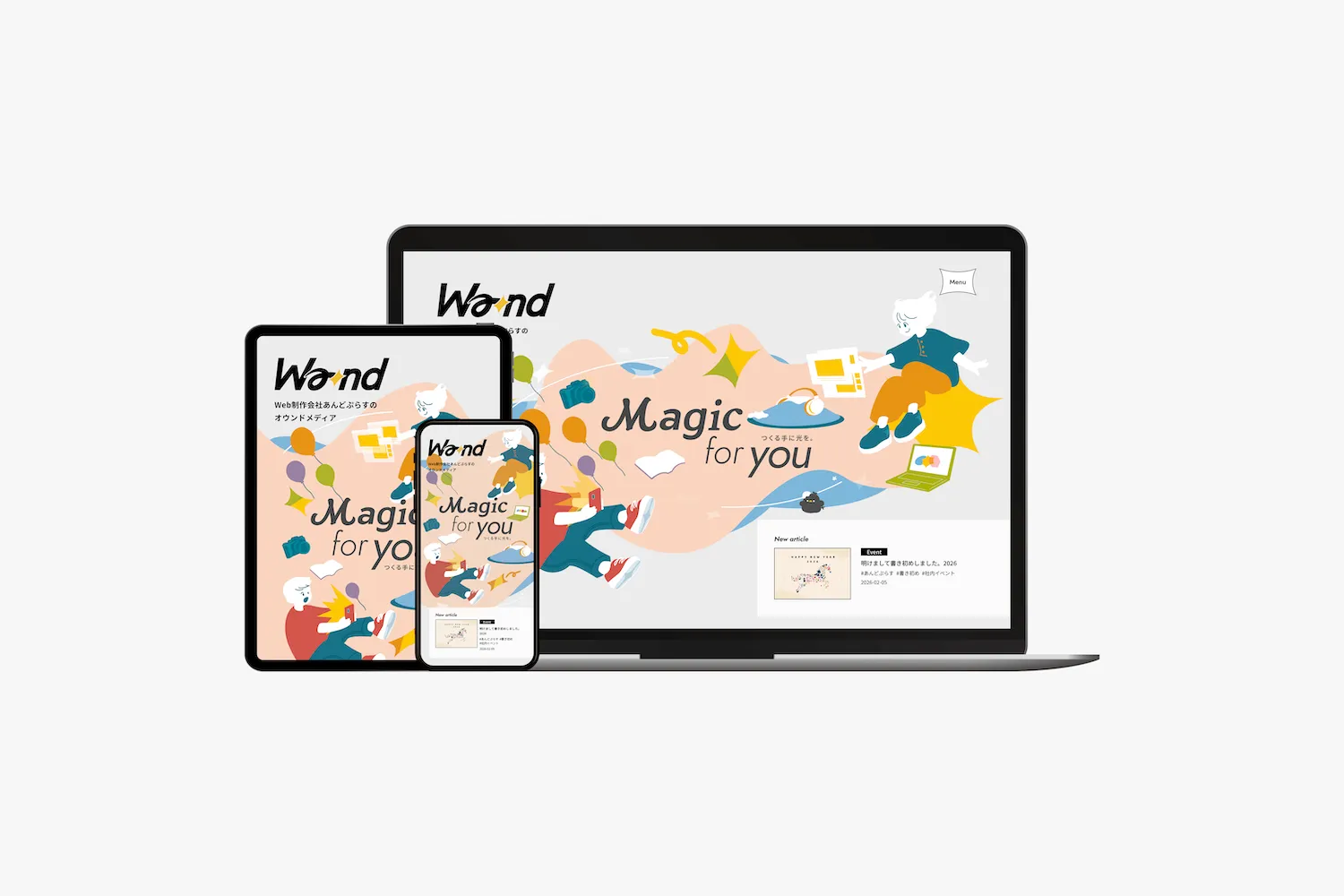 自社オウンドメディアサイトリニューアル