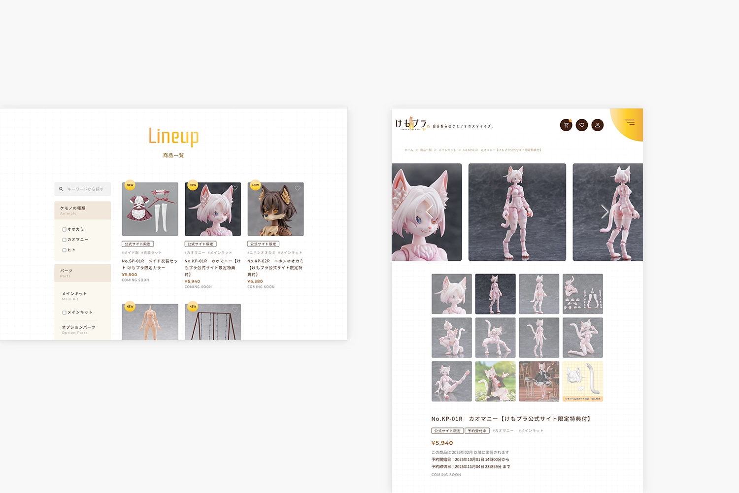 plamodel-site 02