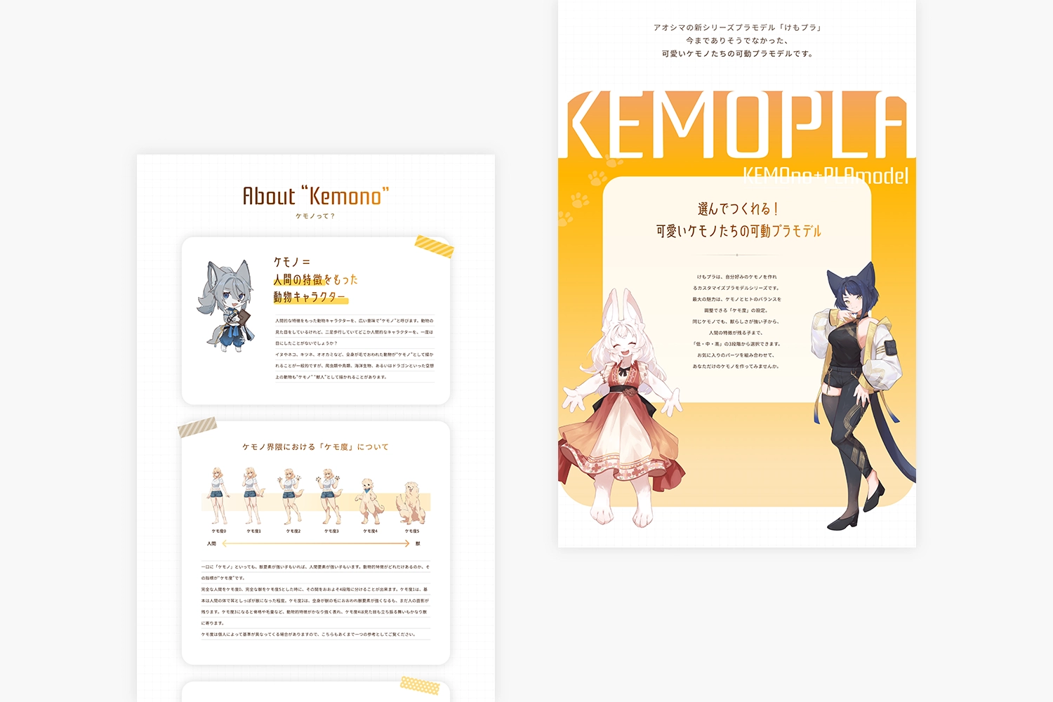 plamodel-site 03